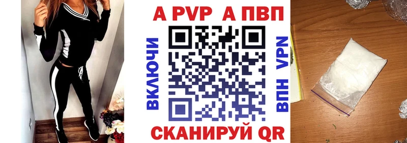 Alpha PVP Crystall  Купить  Краснознаменск 