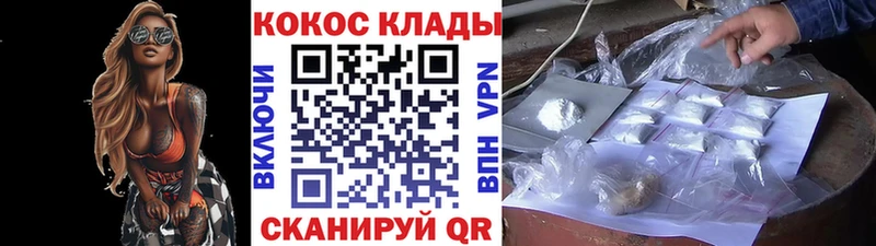 Купить закладки  Краснознаменск  КОКАИН 99% 