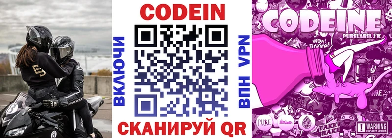 Купить  Краснознаменск  Codein напиток Lean (лин) 