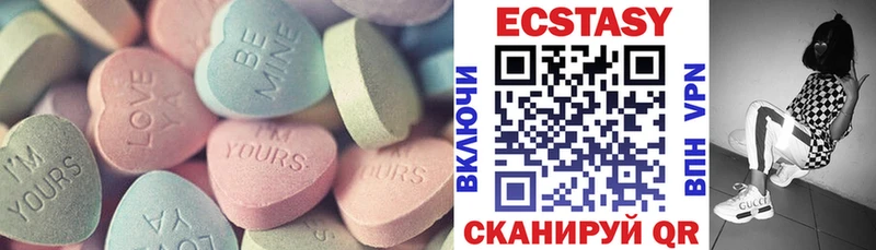 ЭКСТАЗИ 99%  Купить  Краснознаменск 