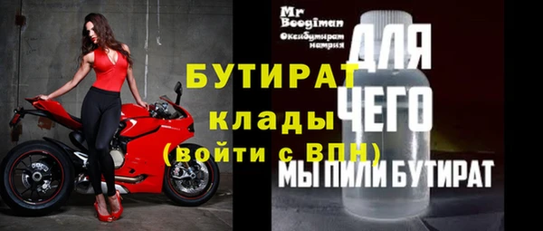 бутик Бородино