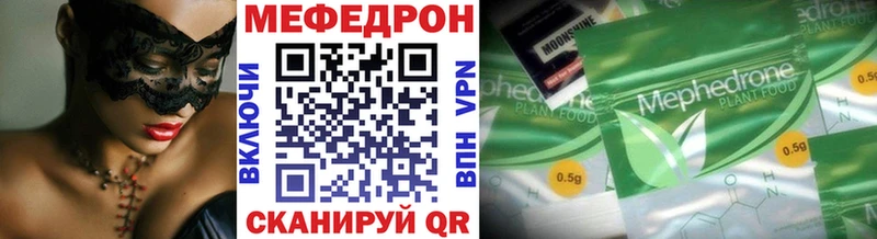 МЯУ-МЯУ mephedrone  Купить где  Краснознаменск 