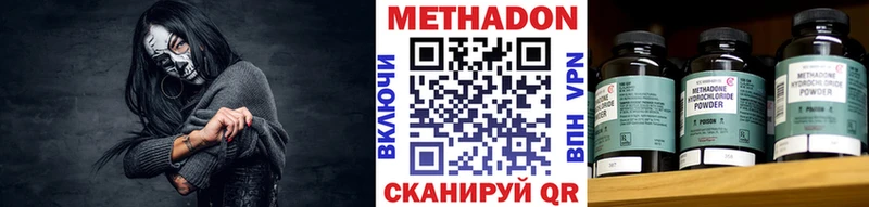 Купить закладки  Краснознаменск  МЕТАДОН кристалл 